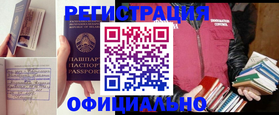 регистрация в Подпорожье
