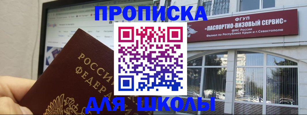 прописка законно в Подпорожье