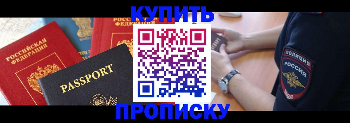 прописка поиск в Подпорожье