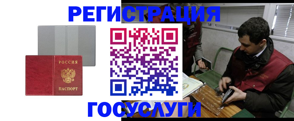 временная регистрация надежно в Подпорожье