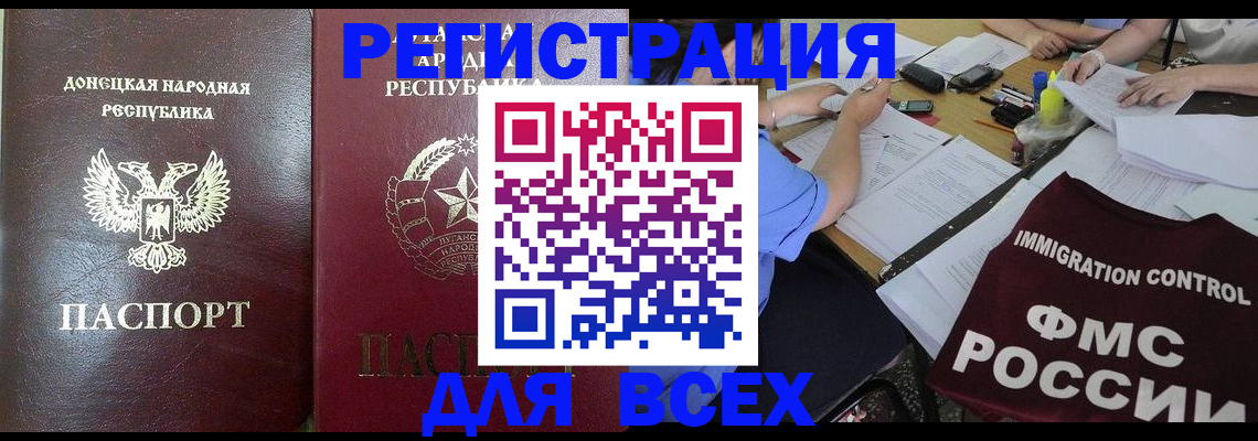 временная регистрация недорого в Подпорожье